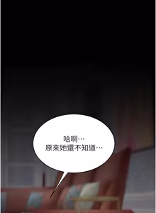 Page 531 of 复仇母女丼 | 復仇母女丼 107-141 END - preview thumbnail