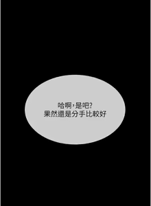 Page 54 of 复仇母女丼 | 復仇母女丼 107-141 END - preview thumbnail