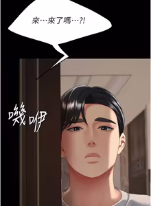 Page 541 of 复仇母女丼 | 復仇母女丼 107-141 END - preview thumbnail