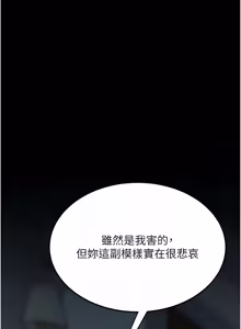 Page 556 of 复仇母女丼 | 復仇母女丼 107-141 END - preview thumbnail