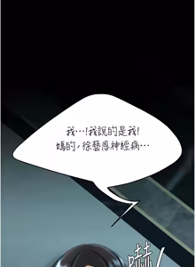 Page 561 of 复仇母女丼 | 復仇母女丼 107-141 END - preview thumbnail