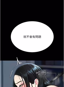Page 581 of 复仇母女丼 | 復仇母女丼 107-141 END - preview thumbnail