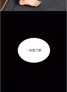 Page 582 of 复仇母女丼 | 復仇母女丼 107-141 END - preview thumbnail