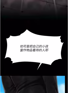 Page 604 of 复仇母女丼 | 復仇母女丼 107-141 END - preview thumbnail