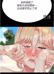 Page 608 of 复仇母女丼 | 復仇母女丼 107-141 END - preview thumbnail