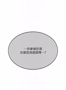 Page 613 of 复仇母女丼 | 復仇母女丼 107-141 END - preview thumbnail