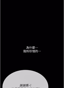 Page 617 of 复仇母女丼 | 復仇母女丼 107-141 END - preview thumbnail