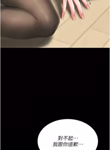 Page 620 of 复仇母女丼 | 復仇母女丼 107-141 END - preview thumbnail