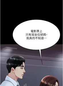 Page 62 of 复仇母女丼 | 復仇母女丼 107-141 END - preview thumbnail