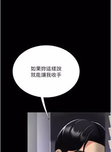 Page 623 of 复仇母女丼 | 復仇母女丼 107-141 END - preview thumbnail