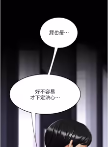 Page 629 of 复仇母女丼 | 復仇母女丼 107-141 END - preview thumbnail