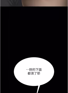 Page 640 of 复仇母女丼 | 復仇母女丼 107-141 END - preview thumbnail