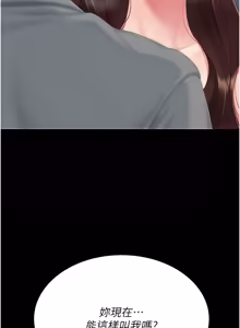 Page 655 of 复仇母女丼 | 復仇母女丼 107-141 END - preview thumbnail