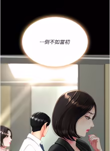 Page 658 of 复仇母女丼 | 復仇母女丼 107-141 END - preview thumbnail