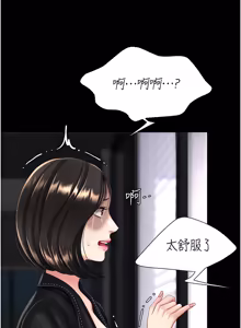 Page 669 of 复仇母女丼 | 復仇母女丼 107-141 END - preview thumbnail