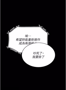 Page 690 of 复仇母女丼 | 復仇母女丼 107-141 END - preview thumbnail