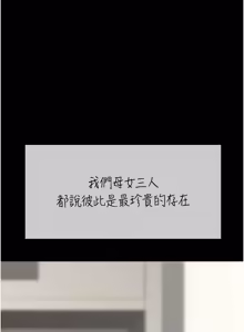 Page 692 of 复仇母女丼 | 復仇母女丼 107-141 END - preview thumbnail