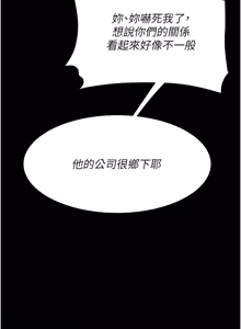 Page 700 of 复仇母女丼 | 復仇母女丼 107-141 END - preview thumbnail