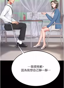 Page 708 of 复仇母女丼 | 復仇母女丼 107-141 END - preview thumbnail