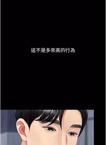 Page 714 of 复仇母女丼 | 復仇母女丼 107-141 END - preview thumbnail