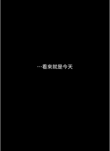 Page 91 of 复仇母女丼 | 復仇母女丼 107-141 END - preview thumbnail