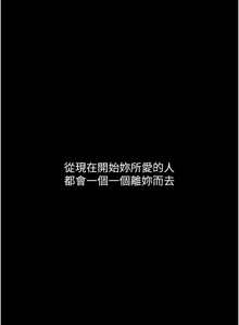 Page 100 of 复仇母女丼 | 復仇母女丼 107-141 END - preview thumbnail