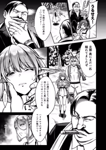 Page 9 of Tasogare no Shou Elf Soushuuhen - Eilene Zenpen - preview thumbnail