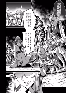 Page 10 of Tasogare no Shou Elf Soushuuhen - Eilene Zenpen - preview thumbnail
