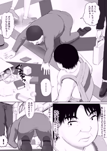 Page 3 of shinigami no hāremu botan 〜 aru hi totsuzen sekaijuu no subete no onna ga ore no mono ni natsu ta hanashi 〜 - preview thumbnail