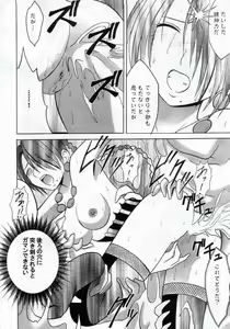 Page 8 of Yuna No Haiboku - preview thumbnail