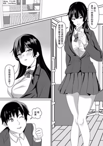 Page 3 of Kanojo wa Boku no Tame ni "Renshuu" Shite Kuru | 女友为了我去"练习" - preview thumbnail
