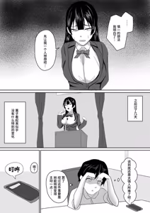 Page 7 of Kanojo wa Boku no Tame ni "Renshuu" Shite Kuru | 女友为了我去"练习" - preview thumbnail