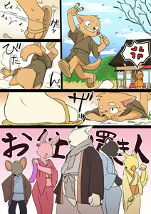 Page 1127 of manmosu_marimo#2 - preview thumbnail