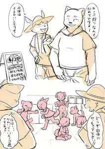Page 1194 of manmosu_marimo#2 - preview thumbnail