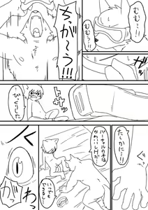 Page 1340 of manmosu_marimo#2 - preview thumbnail