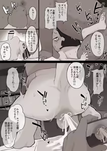 Page 134 of manmosu_marimo#2 - preview thumbnail