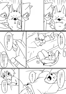 Page 1346 of manmosu_marimo#2 - preview thumbnail