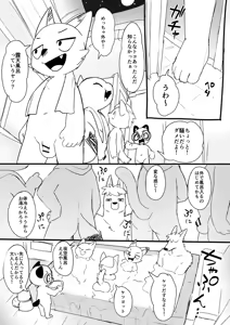 Page 137 of manmosu_marimo#2 - preview thumbnail