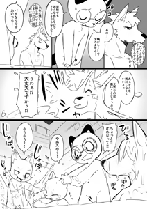 Page 138 of manmosu_marimo#2 - preview thumbnail