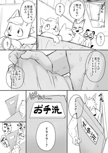 Page 141 of manmosu_marimo#2 - preview thumbnail