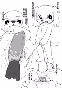Page 15 of manmosu_marimo#2 - preview thumbnail