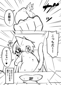 Page 1577 of manmosu_marimo#2 - preview thumbnail