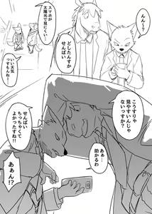 Page 1587 of manmosu_marimo#2 - preview thumbnail