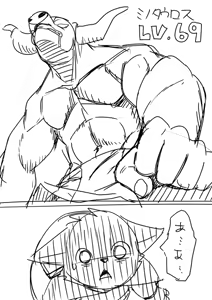 Page 1646 of manmosu_marimo#2 - preview thumbnail