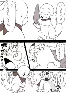 Page 1649 of manmosu_marimo#2 - preview thumbnail