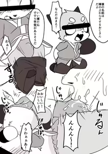 Page 1672 of manmosu_marimo#2 - preview thumbnail