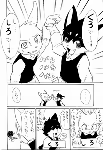 Page 474 of manmosu_marimo#2 - preview thumbnail
