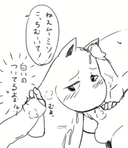 Page 533 of manmosu_marimo#2 - preview thumbnail