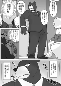 Page 664 of manmosu_marimo#2 - preview thumbnail