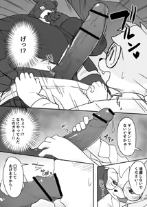 Page 665 of manmosu_marimo#2 - preview thumbnail